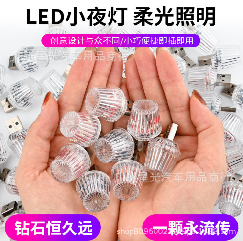 New car USB atmosphere lamp ABS Diamond colorful car atmosphere lamp universal wiring-free atmosphere lamp car New car USB atmosphere lamp ABS Diamond colorful car atmosphere lamp universal wiring-free atmosphere lamp car
