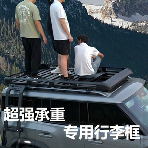 Car Luggage Rack Off-Road Vehicle Suv Roof Luggage Frame Aluminum Alloy Expansion Platform Integrated Frame Car Shelf Basket