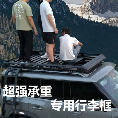 Car Roof: Yue Ye Che Roof rack