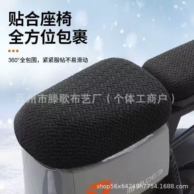 Electric car cushion High Elasticity Breathable Sun Protection Seat