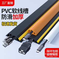 软走线槽PVC防踩地线槽自粘明装家用走明线固定装饰遮盖理线神器