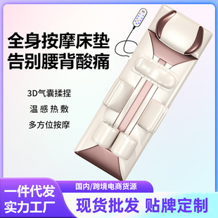 Cervical spine waist back massager massage mattress full body automatic kneading home Massage Cushion full body airbag