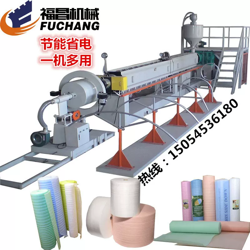 epe发泡布机 珍珠棉挤出机 发泡布生产线挤出设备15054536180
