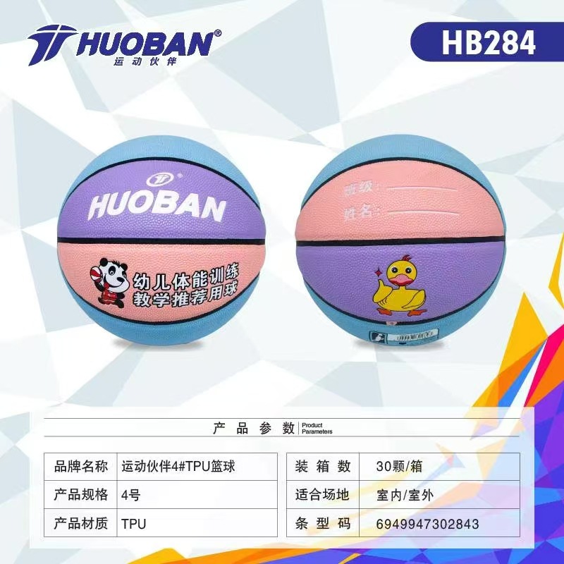 Sports Partner genuine goods No.7 PU Basketball Adult Student Training Indoor Outdoor Practice Game Training Basketball