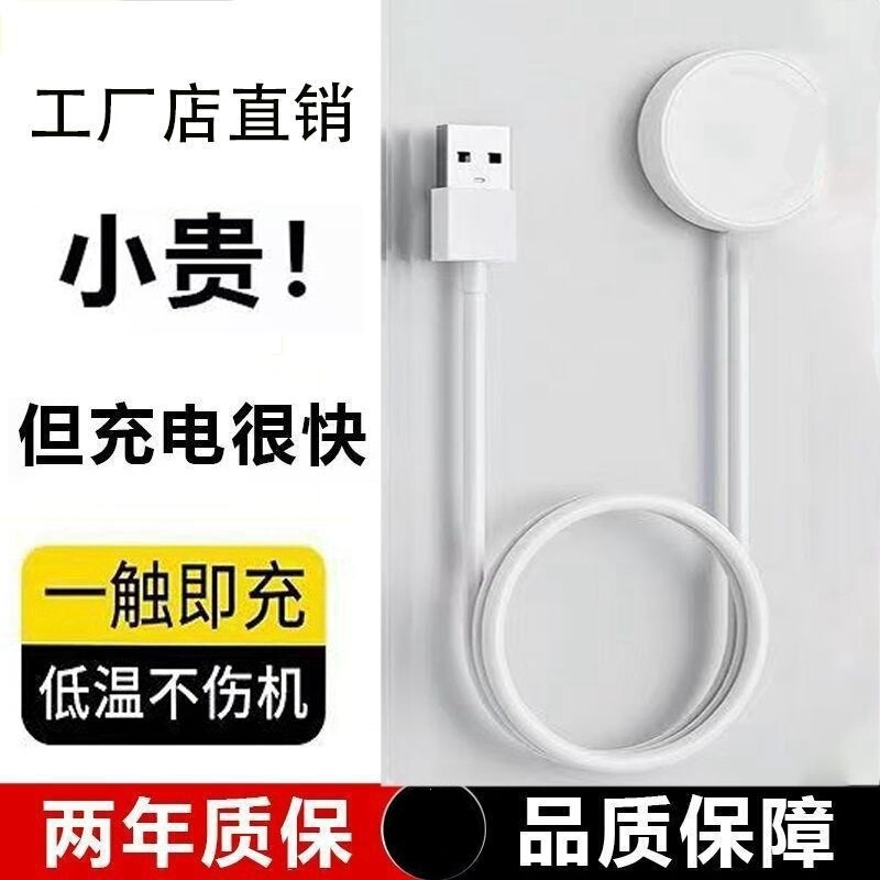 Smart Sports Watch Charger Bracelet Wireless Charging Base Huaqiangbei Charging Universal Model Magnetic Suction Type Smart Sports Watch Charger Bracelet Wireless Charging Base Huaqiangbei Charging Universal Model Magnetic Suction Type