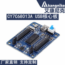 EZ-USB FX2LP CY7C68013A USB核心板開發板 邏輯分析儀