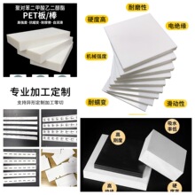 黑色板PETP白色PET棒聚酯棒加玻纤GF30PBT棒料聚对苯二甲酸乙二酯