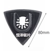 80mm triangular sand plate