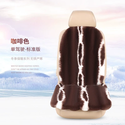 Seat cushion, seat cover — winter warm rabbit fur cushion - brown-1-seat-1-backrest