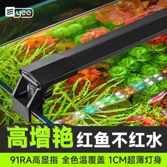 Yee全スペクトル魚筒灯水草灯水槽挟み灯水槽専用増艶造景照明鑑賞灯