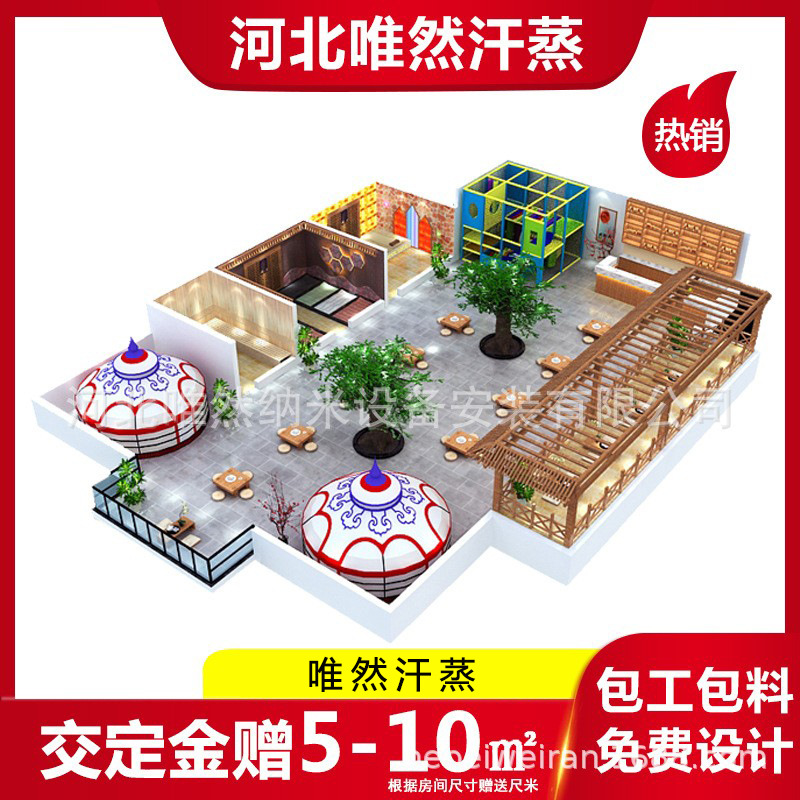 汗蒸房盐蒸房玉石房纳米赭石房安装城建厂家美容院洗浴家庭养生房