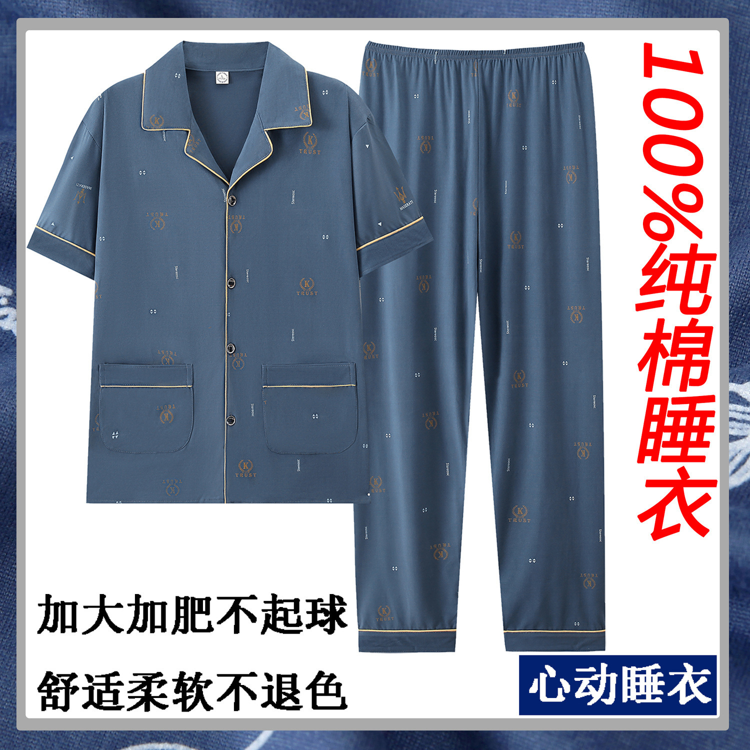 Pantalones de pijama de manga corta 100% algodón para hombres más traje de verano de tamaño mayor papá homewear