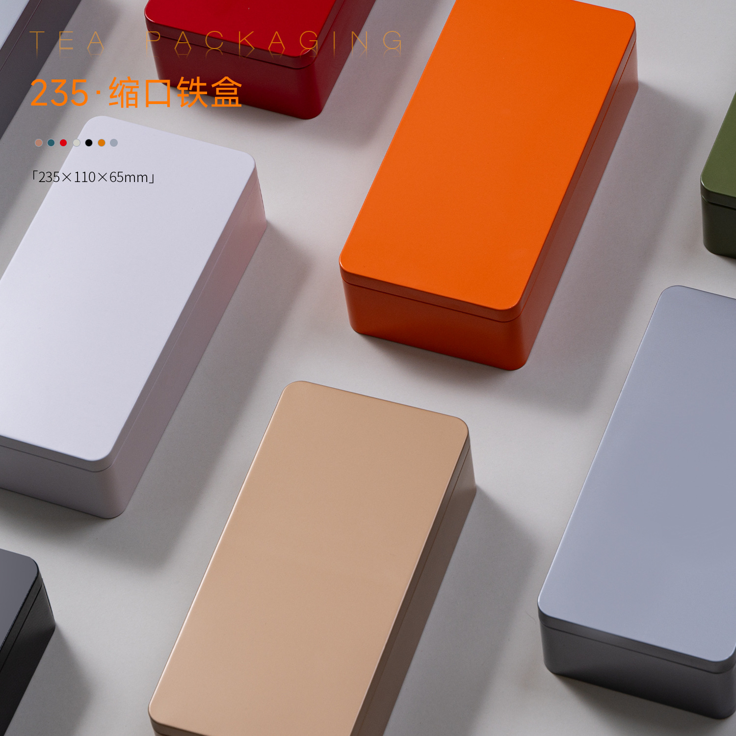 半斤茶叶包装盒 马口铁方盒礼盒 长方形茶叶铁盒铁罐现货纯色铁盒