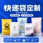 定制可降解可定做加厚快递袋