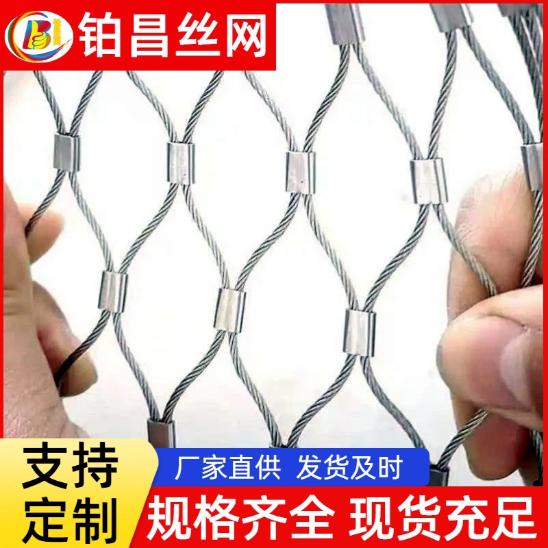 304不锈钢防护网学校楼梯阳台天井高空防坠安全网柔性菱形防护网