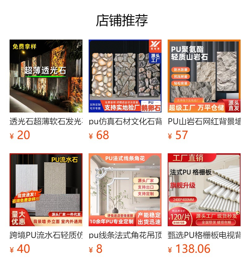 预览状态下无法点击,发布后,可点击跳转到对应的商品页面