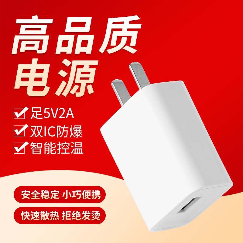 5v2a charger fast charger head for Apple Huawei Xiaomi mobile phone 3C certified charging head 5v2a charger fast charger head for Apple Huawei Xiaomi mobile phone 3C certified charging head