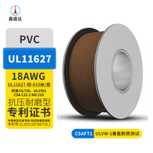 �F؛UL11627Ҏ��18AWG��ɫ늾�2000V�߉�PVC��