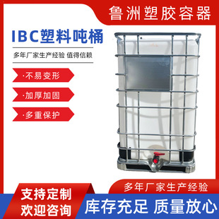 �S�����lIBC��Ͱ ���ϰ��bͰ1500L��Ͱ ��ɫ���F���\ݔ����Ͱ