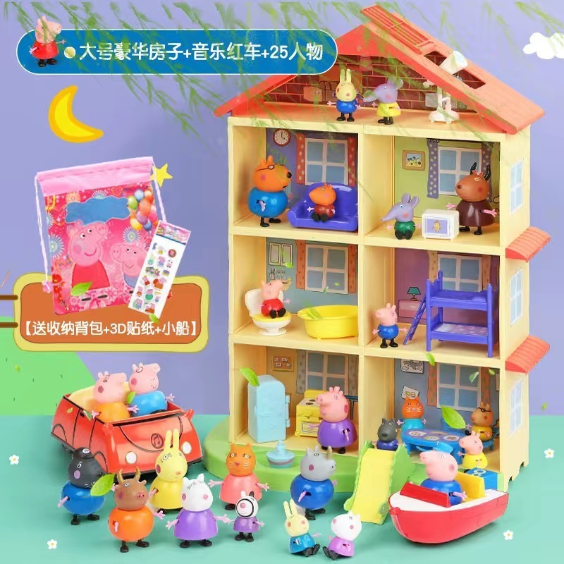 儿童的过家家玩具房子套装佩琪全套人物一家四口公仔女孩|undefined