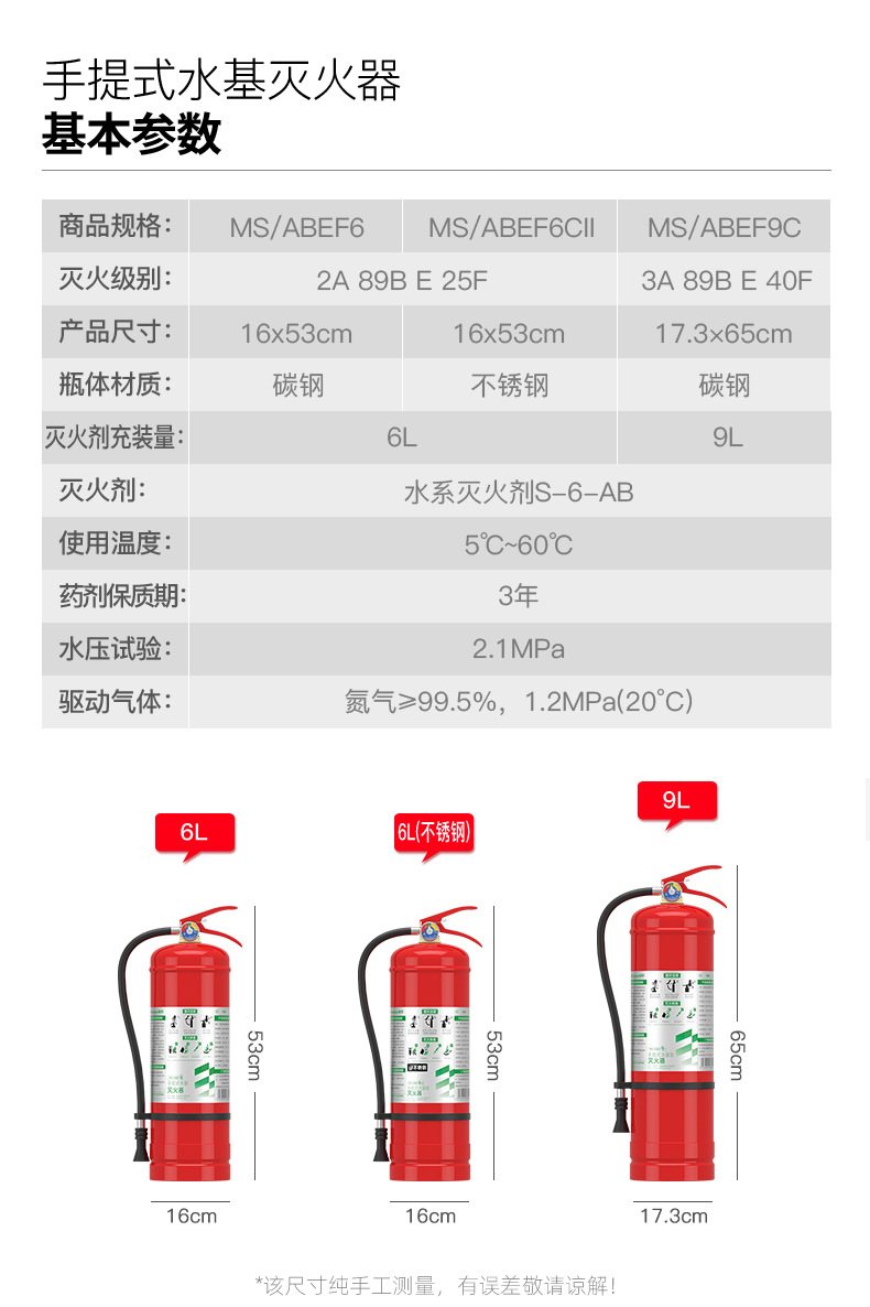 Yuanbang Carbon Dioxide Fire Extinguisher Water-Based Fire Extinguisher 2L3L6L Stainless Steel Foam Fire Extinguisher 25 Years New National Standard