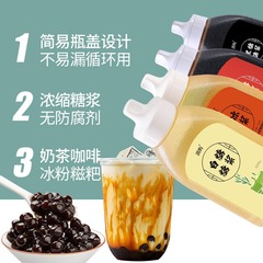 Liquid brown sugar, yellow rock sugar, white sugar syrup, ice jelly, rice cakes, cooled cakes, lemon fruit tea, milk tea, store-specific, commercial, wholesale