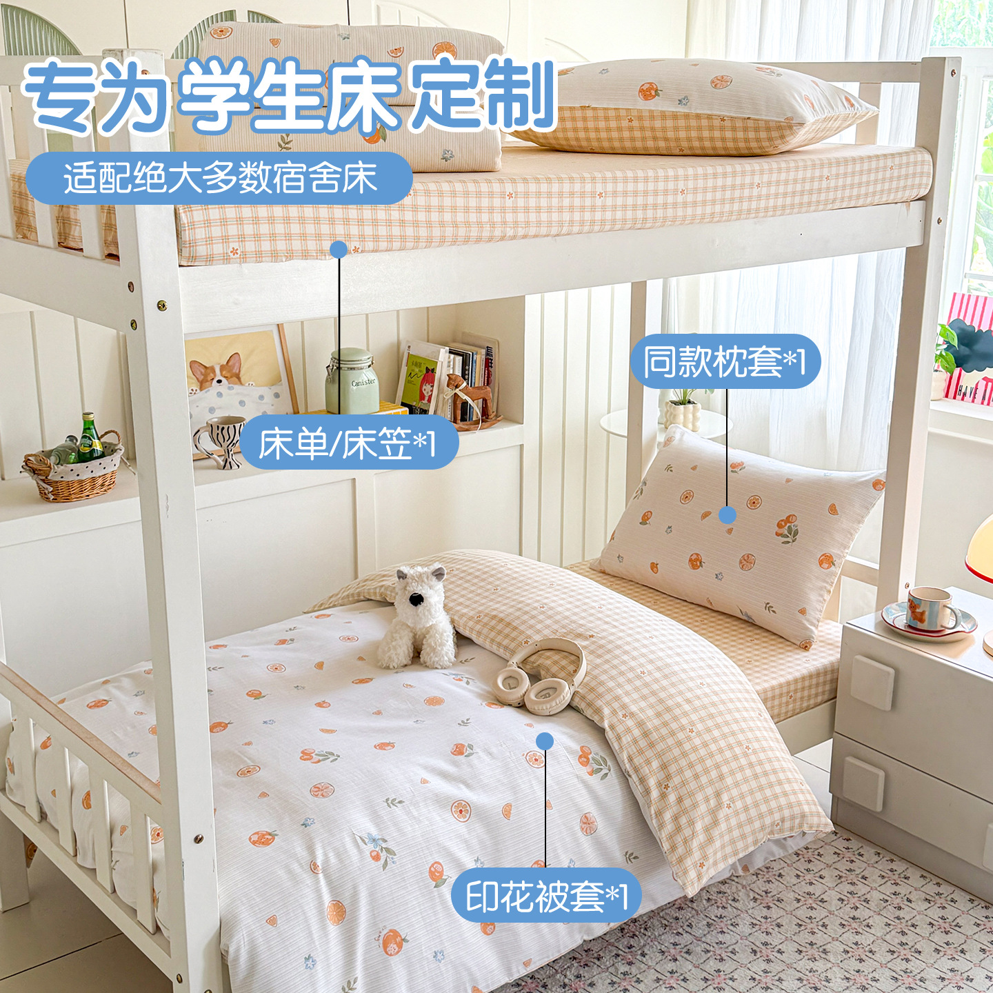 Sábanas de dormitorio de estudiantes de algodón de tres piezas, colchón de algodón, ropa de cama, cuatro estaciones, temporada escolar general
