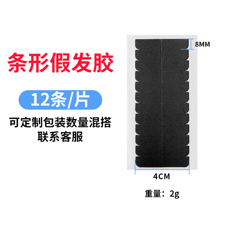 Cinta de peluca azul transfronteriza, cinta biológica de doble cara, película de peluca resistente al agua, resistente al sudor y de alta adherencia, gel de extensión para el cabello al por mayor