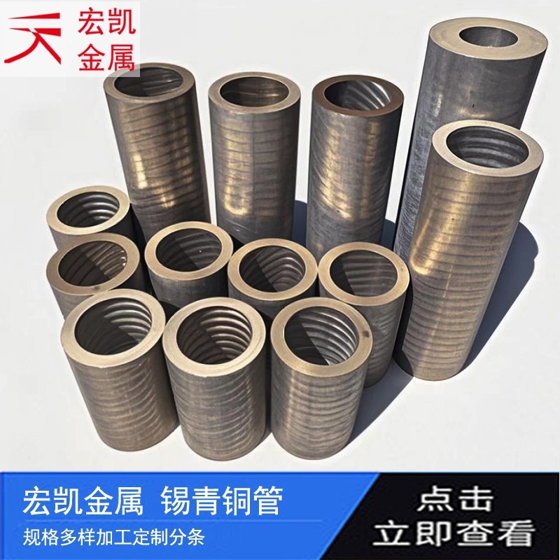 CuSn7Pb6Zn3铜合金CuSn7Pb6Zn3锡青铜 轴承专用合金，优异承载耐