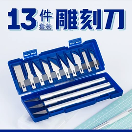 冲压加工;美工刀;雕刻刀