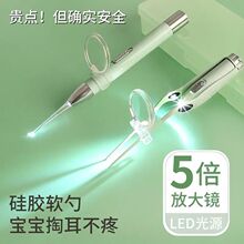 掏耳神器挖耳勺发光带灯软头宝宝耳屎儿童专用抠扣挖耳朵安全镊子