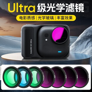 �m��ӰʯInsta360 Go Ultra�V�RND�p���RUV�����RCPLƫ���R���o�R