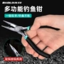 多功能尖嘴扁嘴加长钓鱼钳