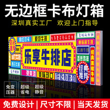 uv软膜卡布灯箱led无边框超薄发光广告牌手机店挂墙户外门头招牌