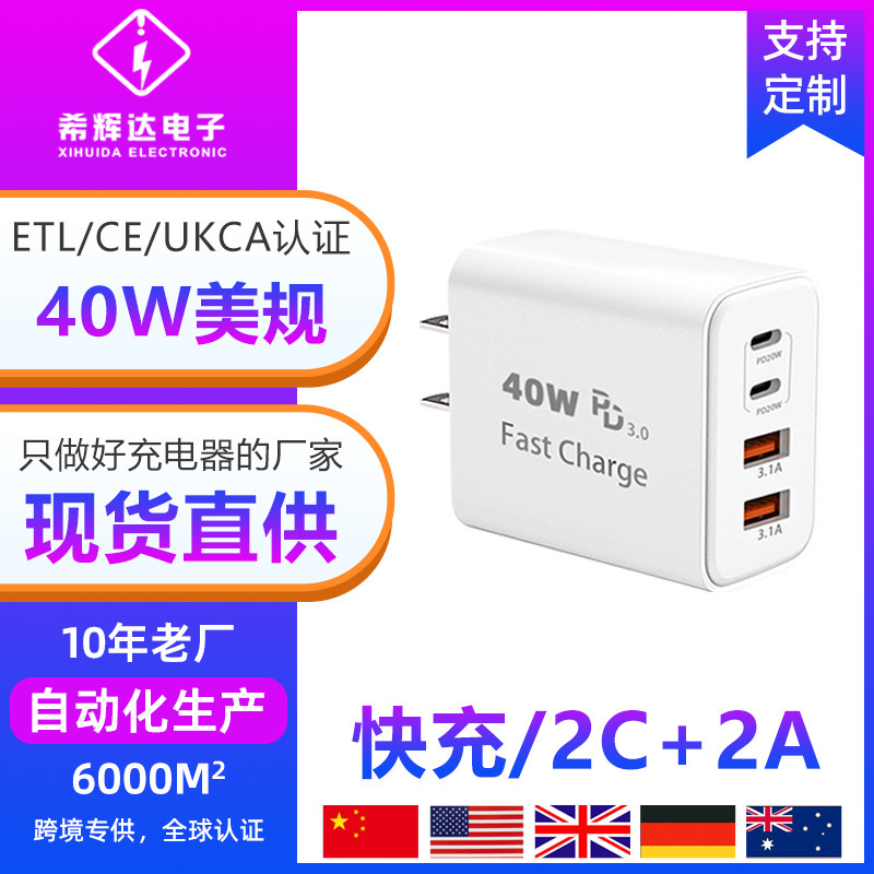 Supports Customized 40W Us Fast Charging, Suitable for Apple 15 Charger, Samsung Mobile Phone 2C2A Charging Head, Etl Certification Supports Customized 40W Us Fast Charging, Suitable for Apple 15 Charger, Samsung Mobile Phone 2C2A Charging Head, Etl Certification