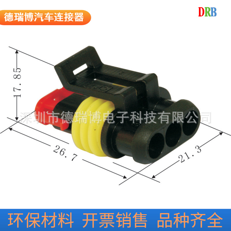 生产销售汽车护套282087-1防水连接器DJ7031-1.5-21