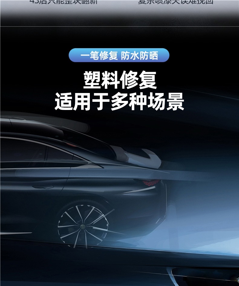 Car Plastic Parts Touch-Up Pen Matte Black Bumper Wiper Wheel Eyebrow Rearview Mirror Accessories Modification Scratch Repair