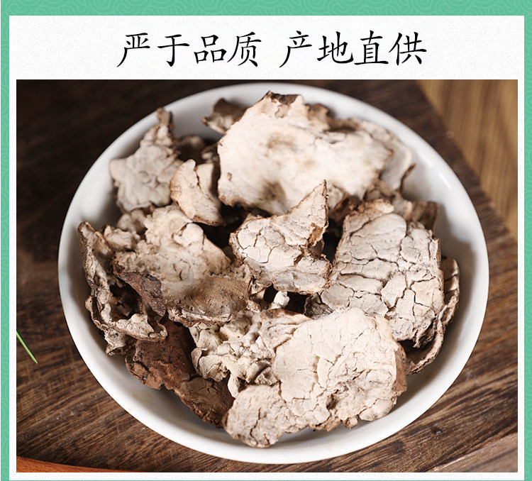Fu Ling Pi Poria Peel 500g Dried TCM Herb for Tea and Soup Decoctions preparation
