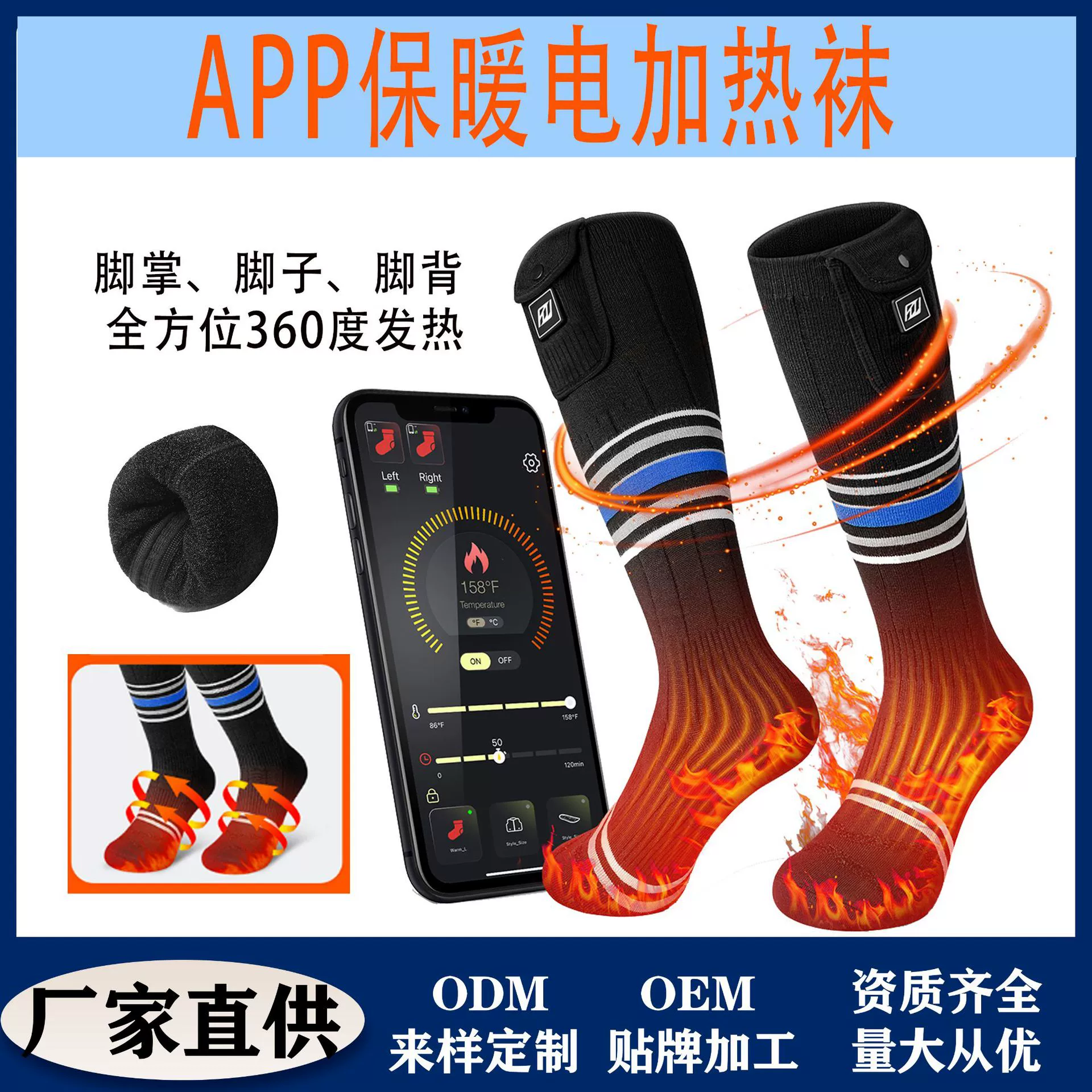 Интеллектуальные носки с постоянной температурой и дистанционным управлением, с подогревом подошвы и стопы, полным подогревом пальцев и длинными носками до икр.
