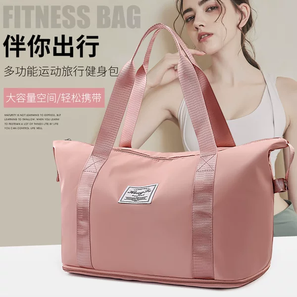 Short-Distance Water-Repellent Large-Capacity Travel Bag Boarding Bag Fitness Bag Cosmetics Bag Convenient Outdoor Yoga Bag Wholesale