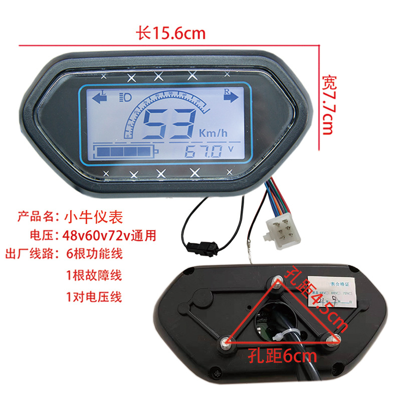 for Xiaogui Xunying Zhongsha | Xiao Gui Other vehicle instruments - little-cow-meter-48v-60v-72v-universal