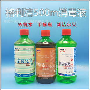 �������������t���p��ˮ�^����������Һ�׷�����KˮҺ 500ml
