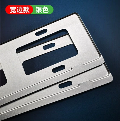 New Traffic Regulations License Plate Frame License plate holder/license plate holder - blue-brand-infinity-silver