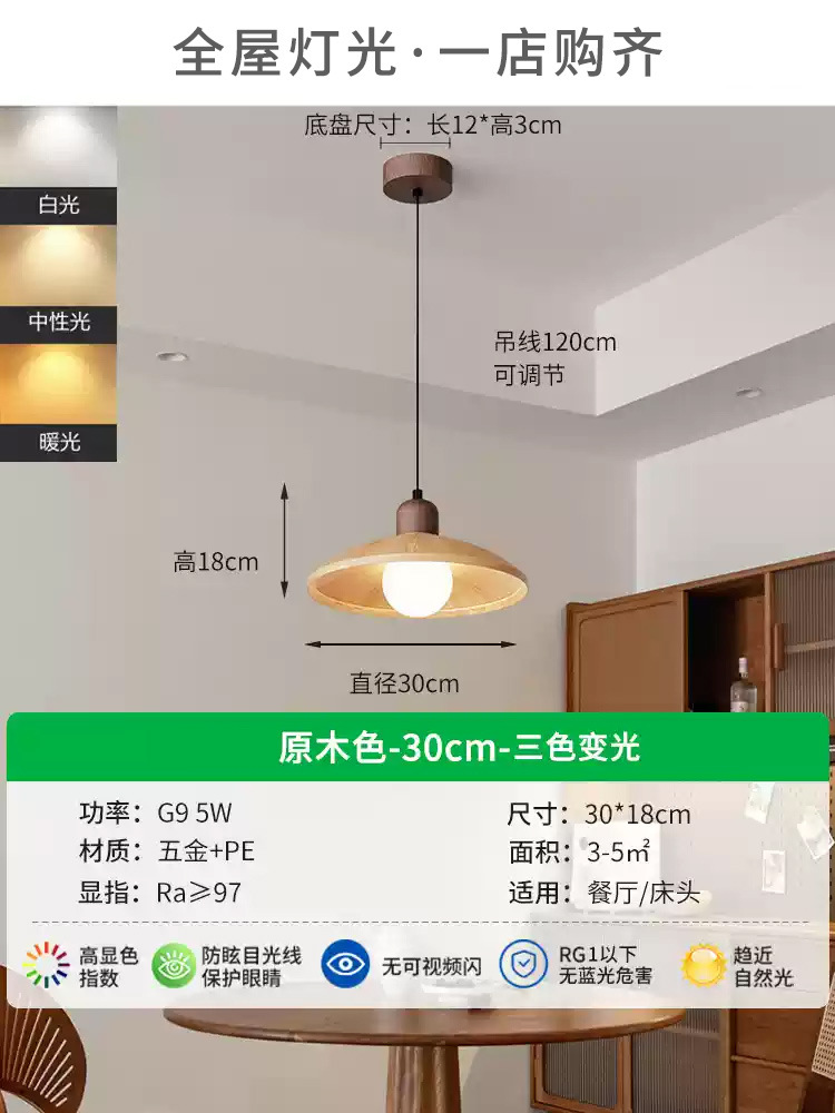 Lámparas de restaurante de estilo antiguo estilo japonés retrógrado de madera de nuez bar de dormitorio candelabros de sala de estar