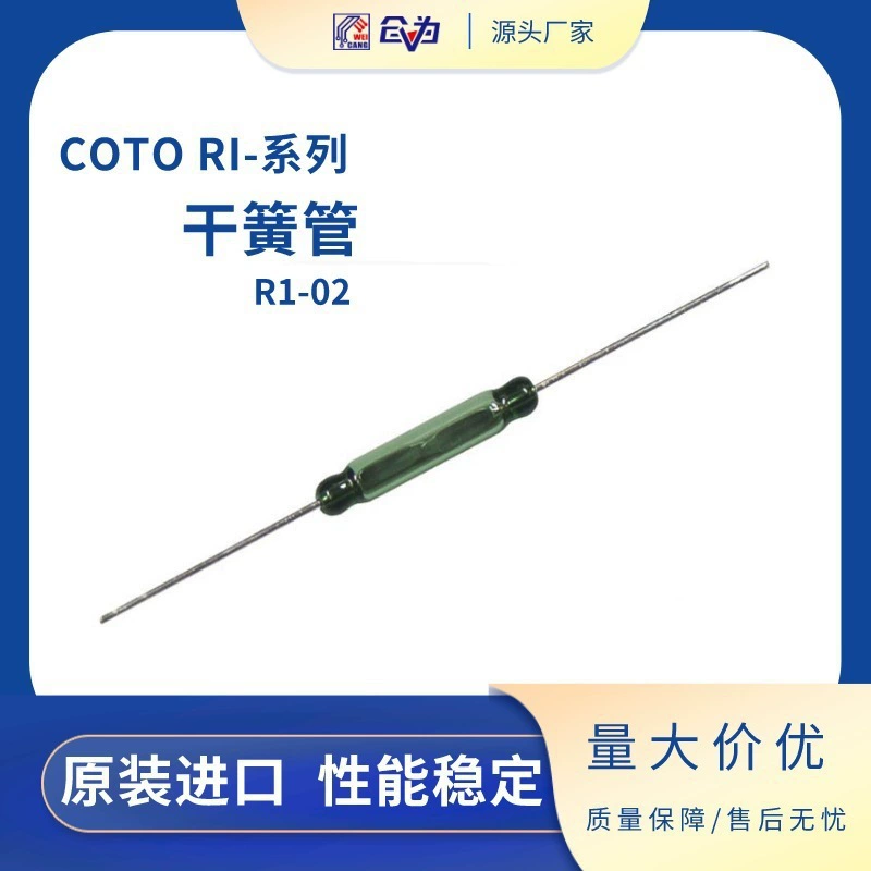 Гобой США COTO Высокая чувствительность сухой пружинный переключатель 1.8*10mm язычной трубки RI-02 магнето