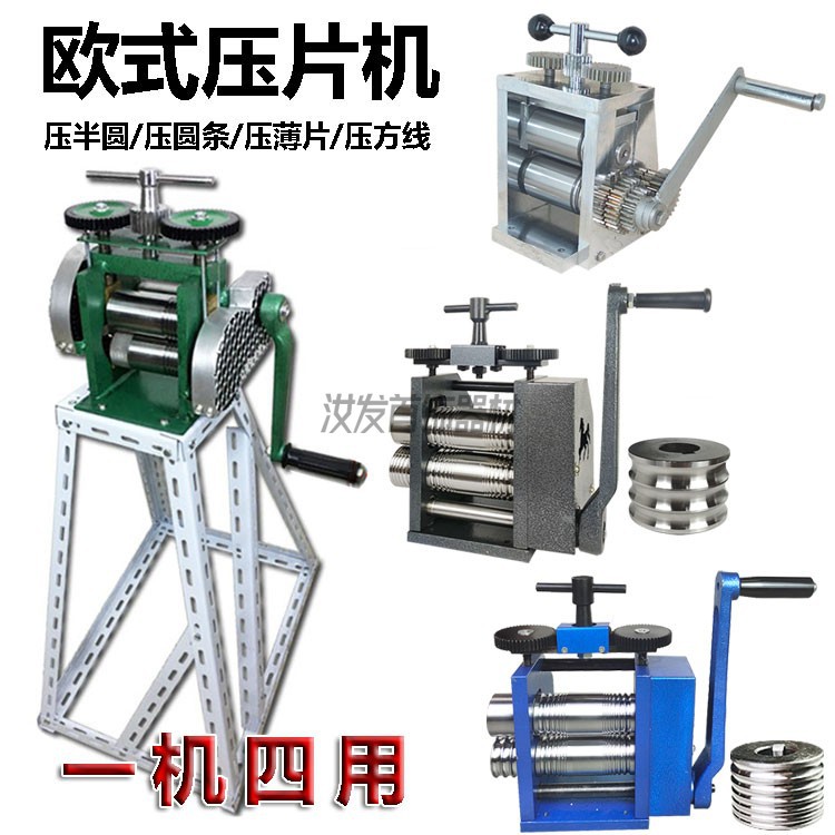 大号欧式越南手摇压片机压线压条手动压延机压半圆压扁配脚架打金