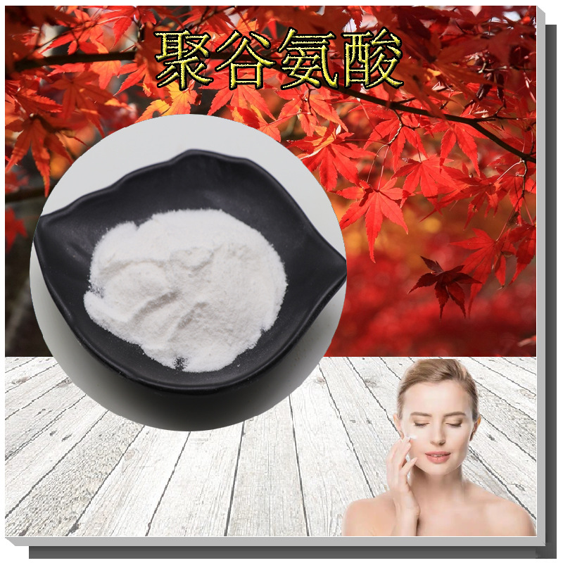 聚谷氨酸99%可检测化妆品级γ-PGA无中间商100g/瓶多聚谷氨酸