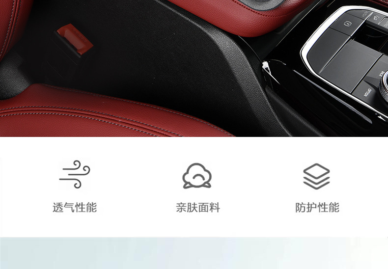 Manufacturer's Direct Cross-Border Sales of Car Ice Silk Cooling, Breathable, Non-Slip Armrest Box Mats, Comfortable and Universal Armrest Pads for the Car Interior