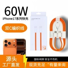 �羳60W�pC�m���O��17�֙C��늾�������侀Type-C���PD��ݔ����