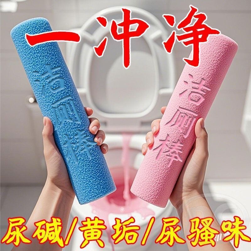 Household Toilet Cleaning Stick, Concentrated Toilet Cleaner, High-Efficiency Deodorizer, Fragrance Remover, Urine Stain Remover, Blue Bubble Toilet Cleaning Stick